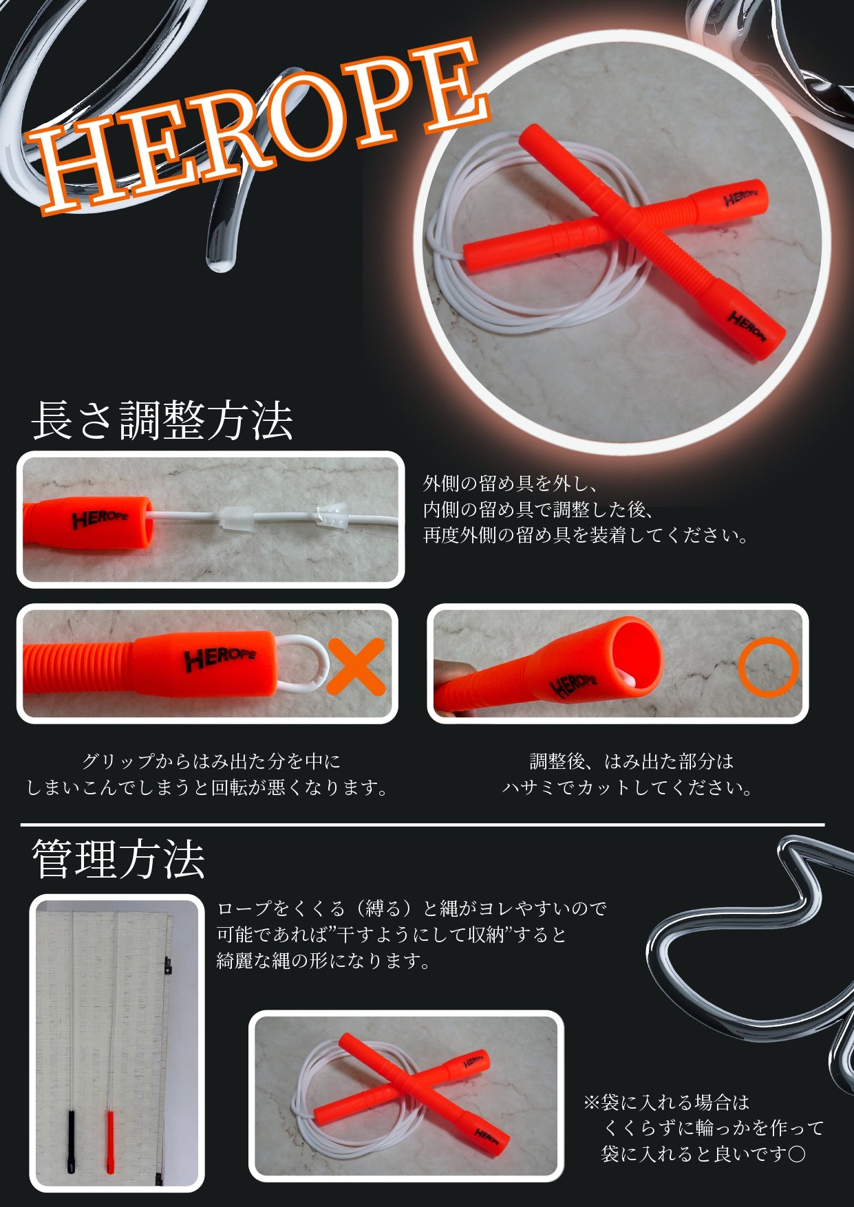 HEROPE – 黒野 寛馬