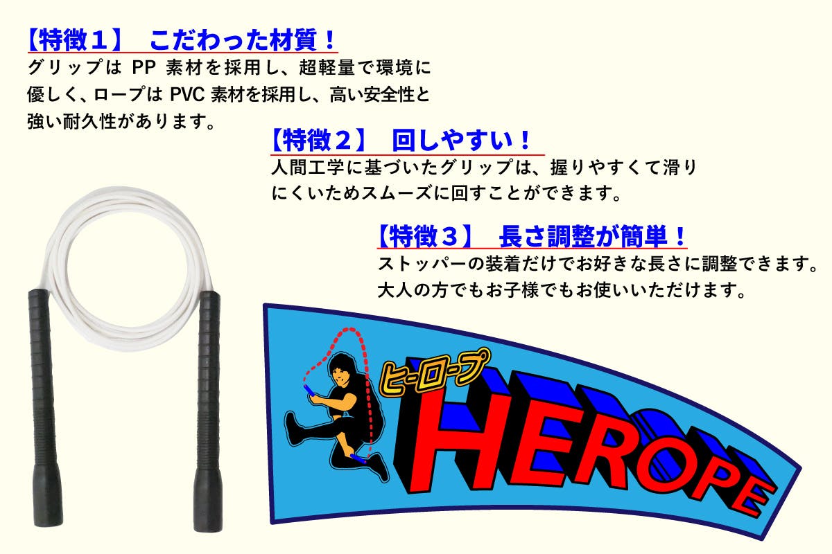 HEROPE – 黒野 寛馬